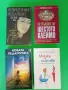 Комплект от 30 книги за 20 евро!, снимка 5