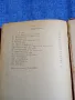 Рафаел Сабатини - Скарамуш , снимка 6