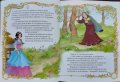 5 любими приказки за принцеси и вълшебници, снимка 3