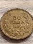 Сребърна монета 50 лева 1930г. Царство България Борис трети за КОЛЕКЦИЯ 29566, снимка 5