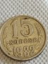 Две монети 3 копейки 1977г. / 15 копейки 1982г. СССР стари редки за КОЛЕКЦИОНЕРИ 40282, снимка 6