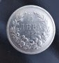 Сребърна монета 5 лева 1892 година - Княз Фердинанд 