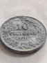 Монета 10 стотинки 1917г. ЦАРСТВО БЪЛГАРИЯ СТАРА РЯДКА за КОЛЕКЦИЯ ДЕКОРАЦИЯ 32974, снимка 5