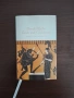 Старогръцки легенди и митове, снимка 4