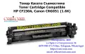 HP CF230A, CRG051 (1600 стр.) Тонер Касета Съвместима, снимка 1