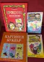 Детски книги, като нови, снимка 1