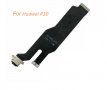 Блок захранване + Лентов кабел основен за Huawei P20 , снимка 1 - Резервни части за телефони - 31787201