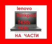 Lenovo T430s T430 На Части thinkpad