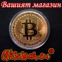 Колекционерска Позлатена биткойн монета за колекция сувенири за познавачи на Bit Coin криптовалутата, снимка 12