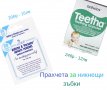 Прахчета за никнещи зъбки - Teetha и Ashton&Parsons - Внос от Англия 