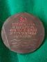 ОСТРОВ Св. АНАСТАСИЯ БОЛШЕВИК ЮБИЛЕЕН МЕДЕН ПЛАКЕТ 60 ГОДИНИ от БУНТА на 43-та АНТИФАШИСТИ 31968, снимка 15