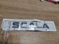 Skoda Scala Шкода Скала емблеми лого надпис, снимка 2