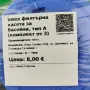 Intex филтърна касета за басейни,тип А, снимка 3