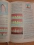 Изпиляване на зъбите за керамични и металокерамични коронки - Христо Кисов,  2000г., 186стр., снимка 11