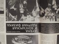 Продавам  старо соц списание Болгария, снимка 9