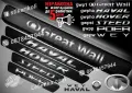 ПРАГОВЕ карбон GREAT WALL WEY HОVER HAVAL STEED POER фолио стикери, снимка 1