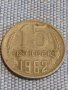 Две монети 3 копейки 1990г. / 15 копейки 1962г. СССР стари редки за КОЛЕКЦИОНЕРИ 40271, снимка 7