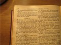 Стара руска библия, Русская Библия изд. 1922 г. 1106 стр. стария и новия завет, снимка 11