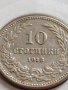 МОНЕТА 10 стотинки 1912г. ЦАРСТВО БЪЛГАРИЯ СТАРА РЯДКА НАД СТОГОДИШНА ЗА ЦЕНИТЕЛИ 37487, снимка 5