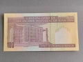 Банкнота - Иран - 100 риала UNC | 1986г. - 2006г., снимка 2
