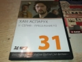 ХАН АСПАРУХ ДВД 2109251114, снимка 3