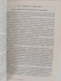 Теория и методика на спортната тренировка, снимка 2