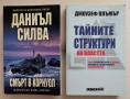 2 бр. книги, снимка 1
