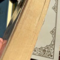 Стара книга превод на Корана на турски език , снимка 8 - Енциклопедии, справочници - 42323255