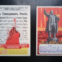 Стари картички СССР, снимка 1 - Колекции - 29812577
