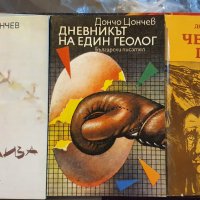 Книги , снимка 1 - Художествена литература - 37673868