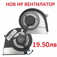 НОВ Вентилатор за HP Pavillion 15-E 15-E011SR 15-N060SR 17-E 724870-001 AB08505HX110B00 FCN47R62TP30, снимка 1 - Части за лаптопи - 30749496