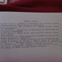 Списание "Социологически проблеми"за 1993 г. всички 4 книжки отлично запазени, снимка 18 - Списания и комикси - 42498987