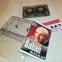 SABAN SAULIC-КАСЕТА 1005221553, снимка 9 - Аудио касети - 36716726
