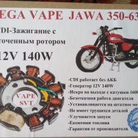 Ссср Мотоциклети ИЖ350,Ява/ЧЗ, Урал 650/М 72/К 750/Днепър 650 Части и Cdi/Електронни Запалвания , снимка 9 - Мотоциклети и мототехника - 36243036