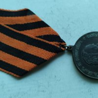 Руски медал за Усердие, снимка 3 - Антикварни и старинни предмети - 30663668