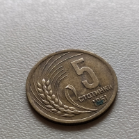 5 стотинки 1951 България, снимка 1 - Нумизматика и бонистика - 44789477