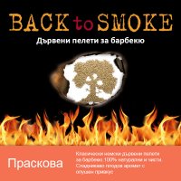 Дървени пелети за барбекю Back to smoke - Праскова, снимка 1 - Барбекюта - 36746696