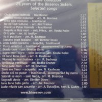 СД Сестри Бисерови/Юбилейна колекция, снимка 2 - CD дискове - 32037590