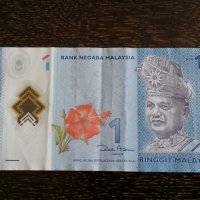 Банкнота - Малайзия - 1 рингит | 2012г., снимка 1 - Нумизматика и бонистика - 30680086