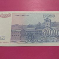 Банкнота Югославия-16263, снимка 4 - Нумизматика и бонистика - 30604883