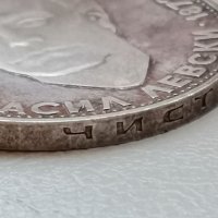 Сребърна монета Б30, снимка 6 - Нумизматика и бонистика - 36912368