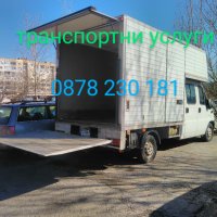 Транспортни услуги, снимка 3 - Транспортни услуги - 31844726