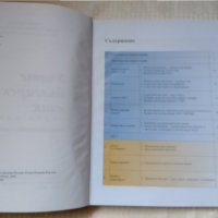 Учете български език - ниво 1+ CD, снимка 4 - Чуждоезиково обучение, речници - 34939775