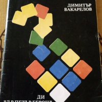 Книги за по 2 лв, снимка 1 - Художествена литература - 30215194