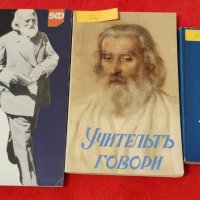 3 броя книги- Петър Дънов , снимка 2 - Други - 40785944