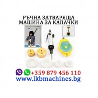 Машина за запечатване на пластмасови кофички и чаши 90-95 мм, снимка 3 - Кухненски роботи - 36574542