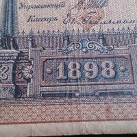 Колекционерска банкнота 1 рубла 1898година. - 14728, снимка 5 - Нумизматика и бонистика - 29078019
