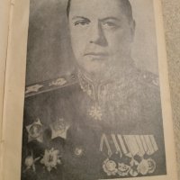 Въоръжената Съпротива срещу фашизма в България 1923-1944 , снимка 5 - Художествена литература - 42847065