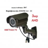 Водоустойчива варифокална ZOOM 2.4 - 12 - камера за AHD DVR видеонаблюдение