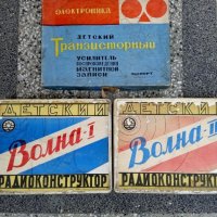 Радиоконструктори,3 бр,руски,1971 г., снимка 1 - Антикварни и старинни предмети - 37665766